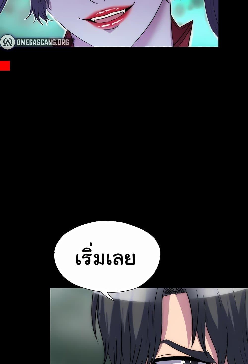 Body Bind – Body Bind – ตอนที่ 51 หน้า 71