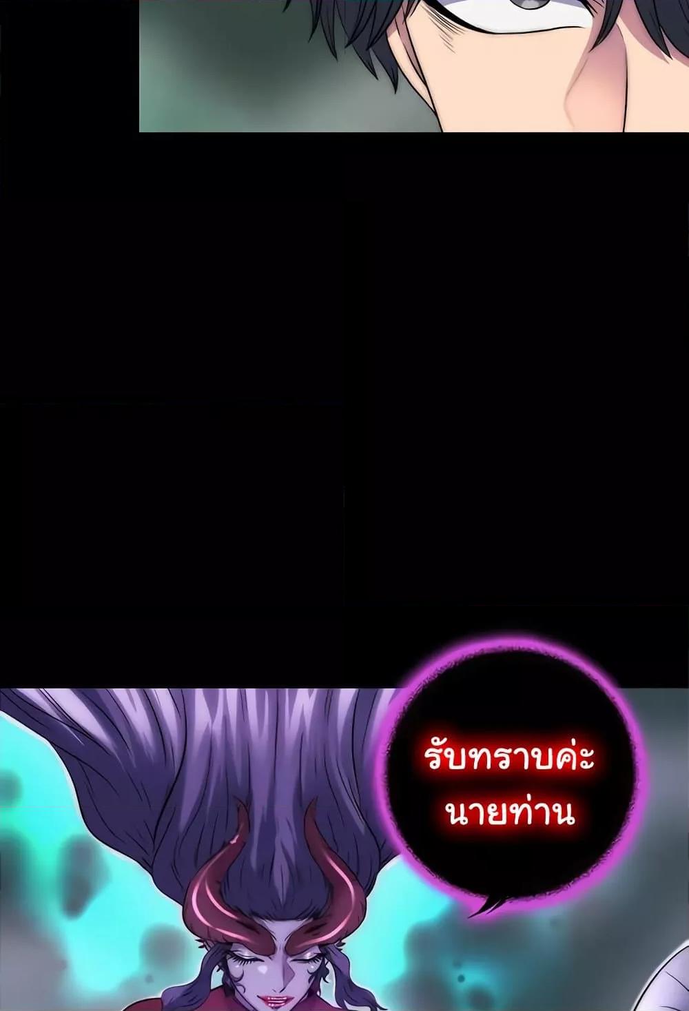 Body Bind – Body Bind – ตอนที่ 51 หน้า 72