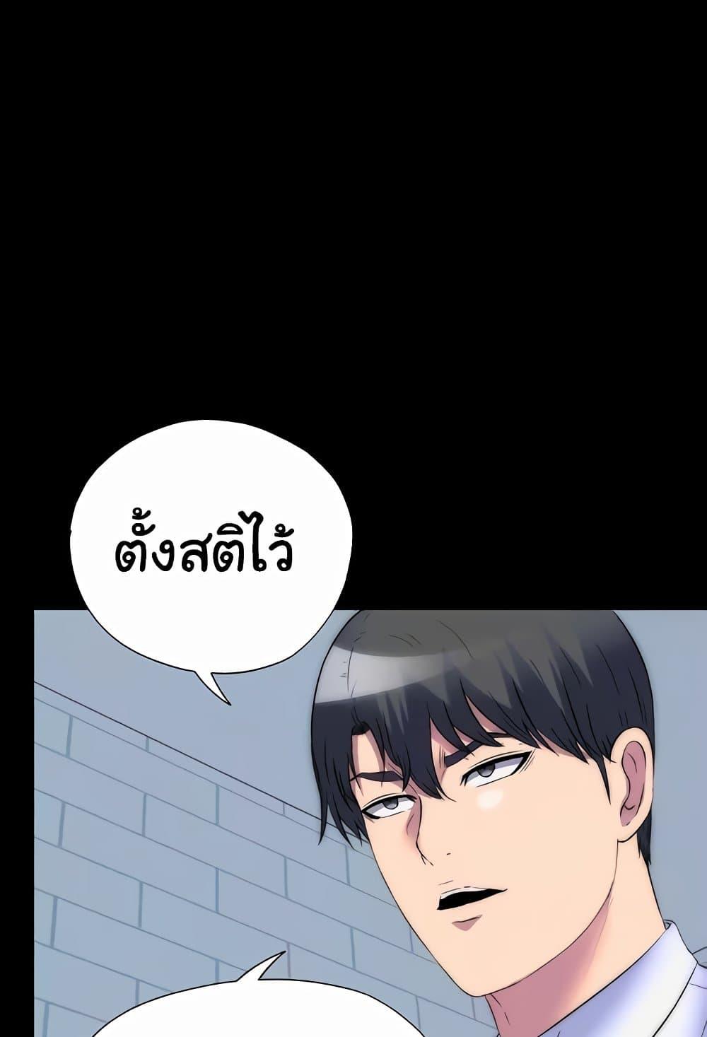 Body Bind – Body Bind – ตอนที่ 51 หน้า 87