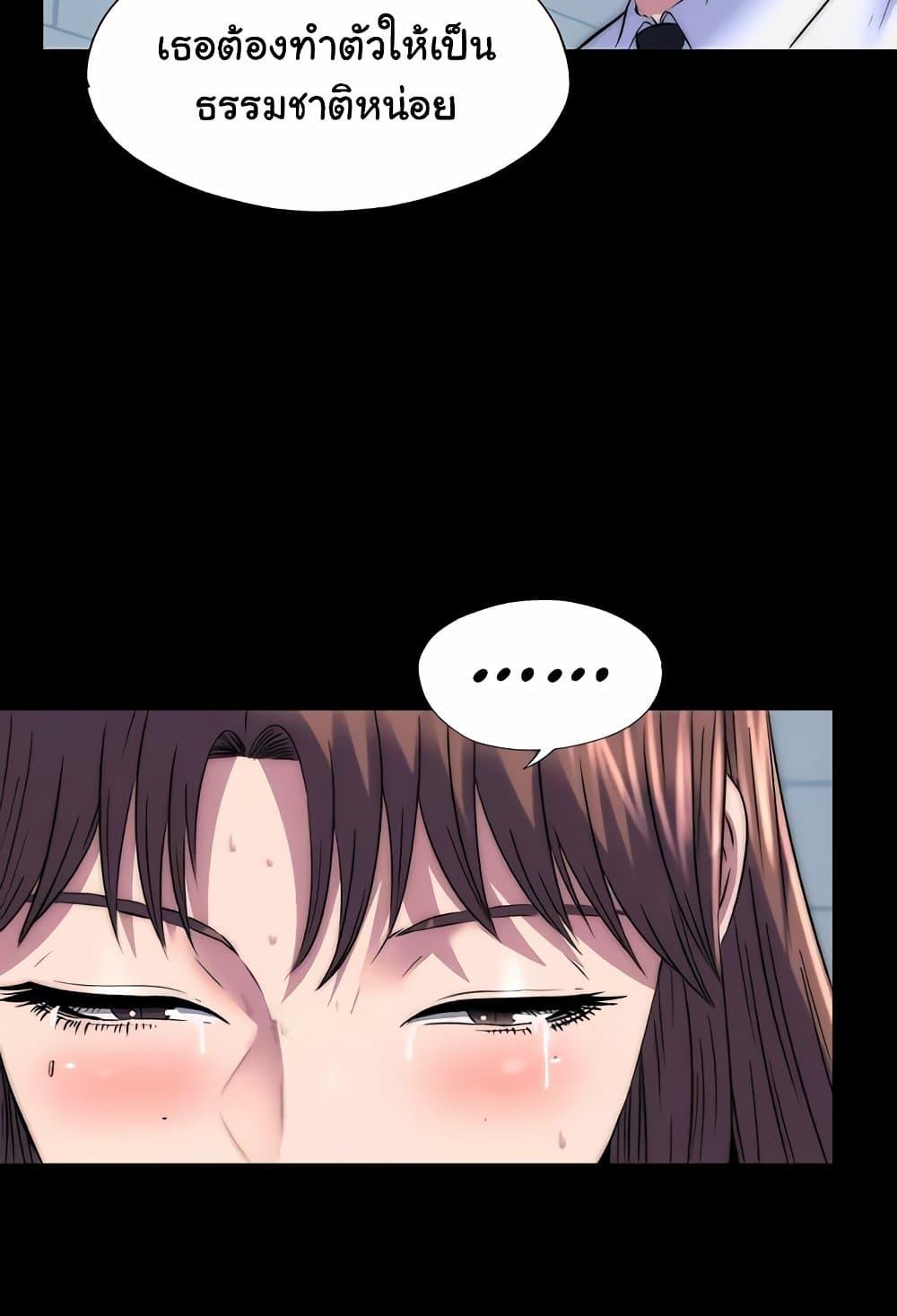 Body Bind – Body Bind – ตอนที่ 51 หน้า 88