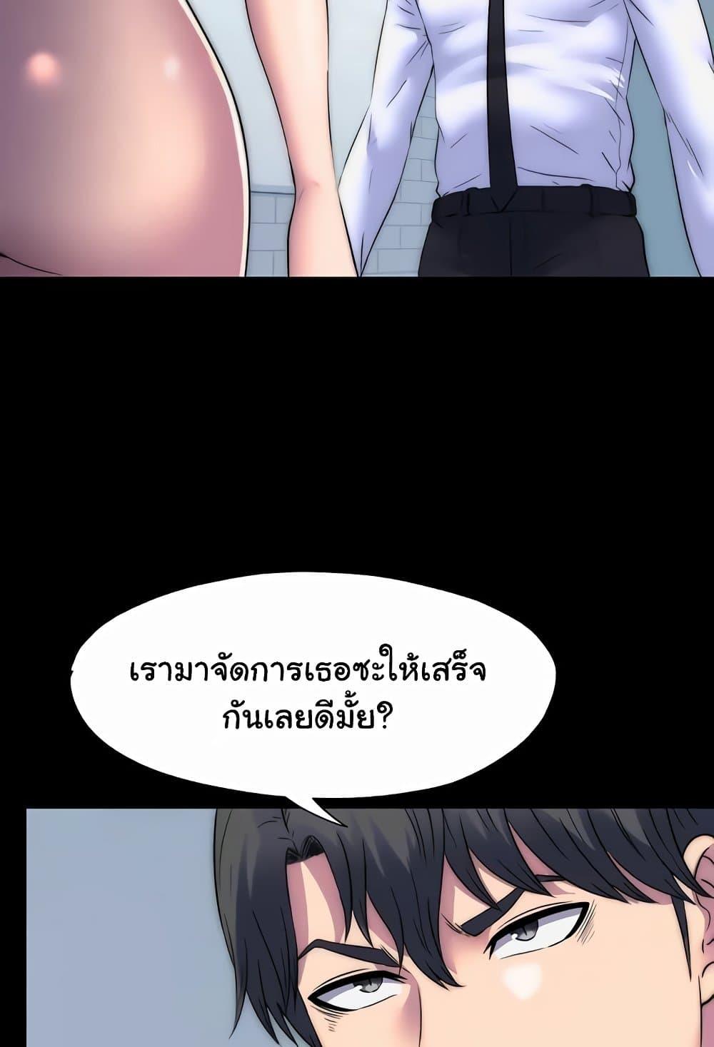 Body Bind – Body Bind – ตอนที่ 51 หน้า 90