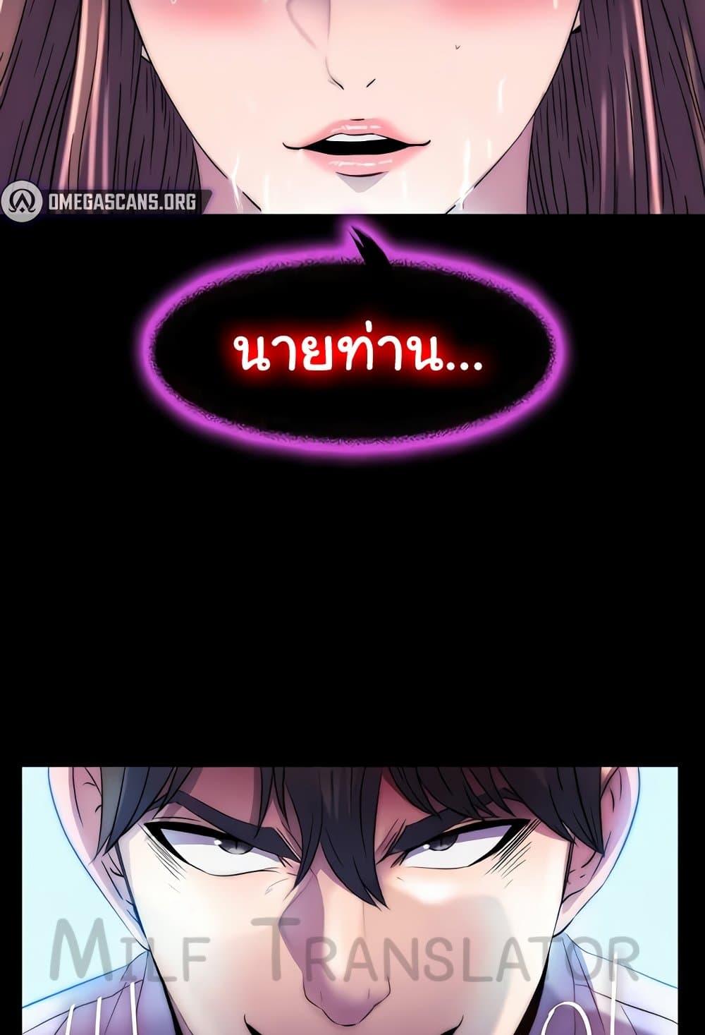 Body Bind – Body Bind – ตอนที่ 51 หน้า 94