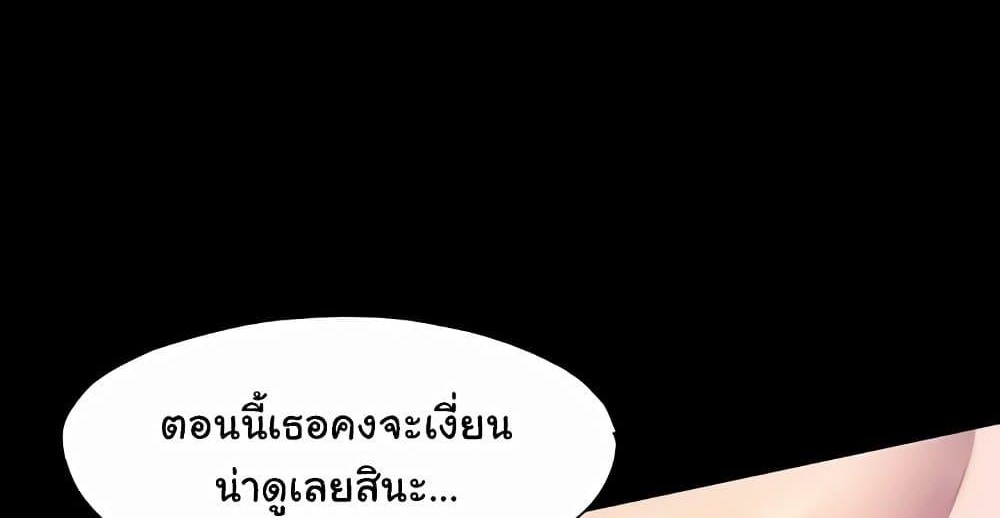 Body Bind – Body Bind – ตอนที่ 57 หน้า 1
