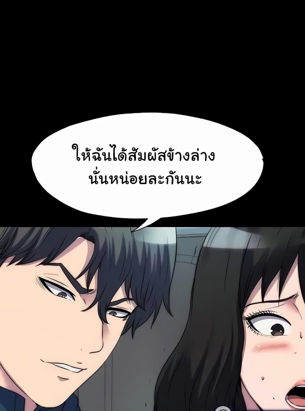 Body Bind – Body Bind – ตอนที่ 57 หน้า 3