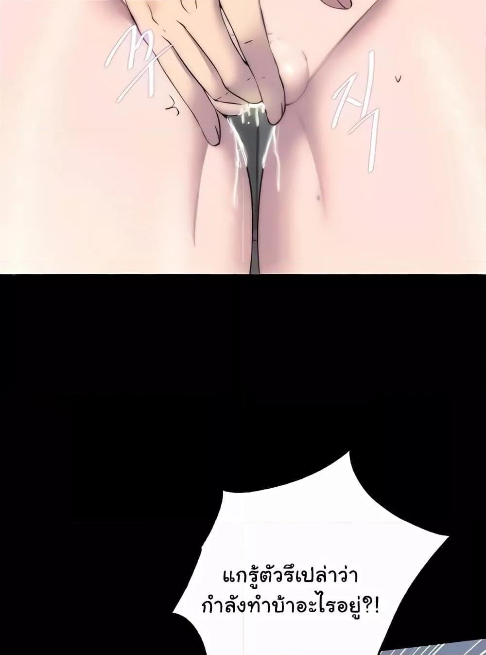 Body Bind – Body Bind – ตอนที่ 57 หน้า 5