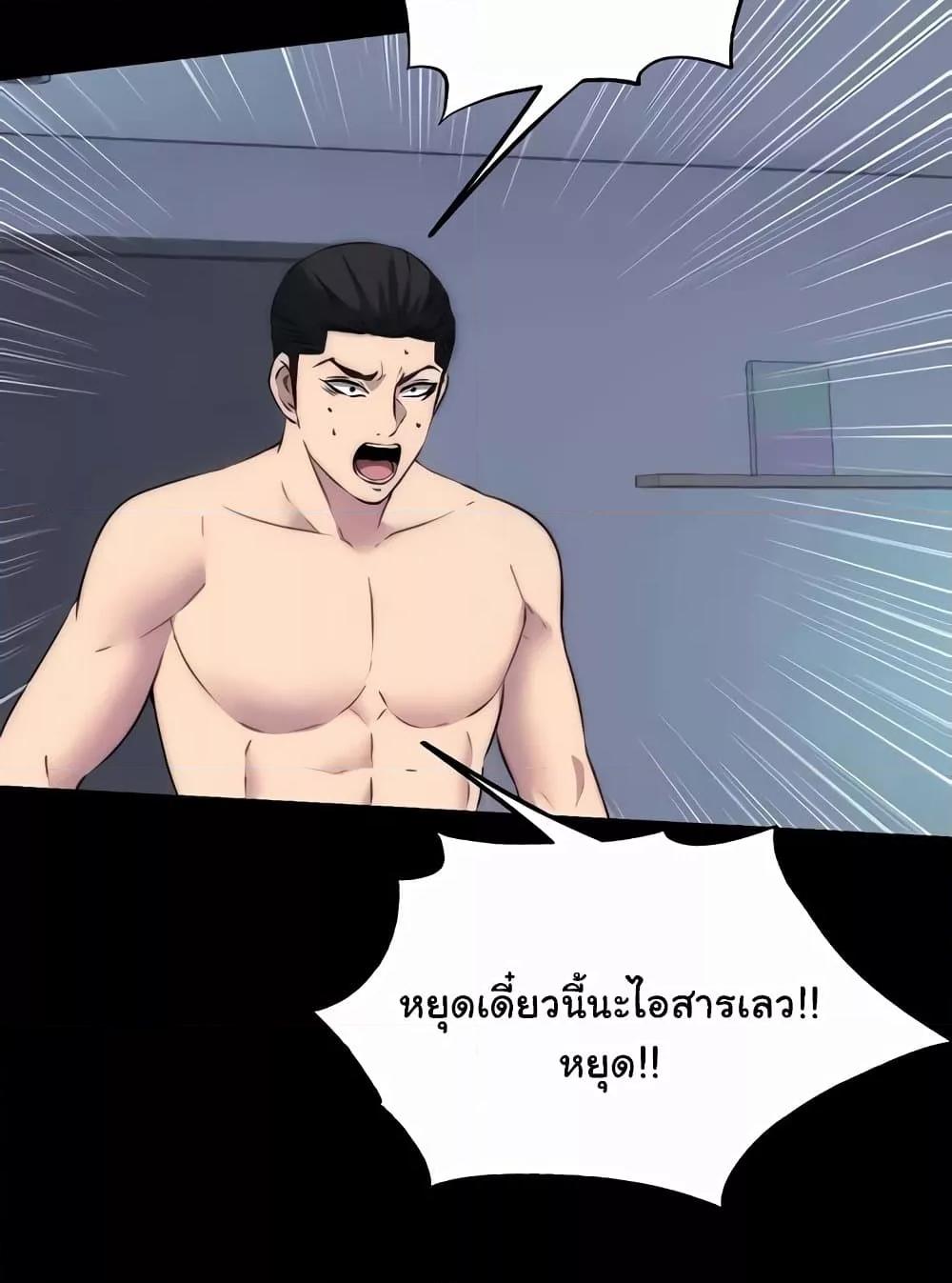 Body Bind – Body Bind – ตอนที่ 57 หน้า 6