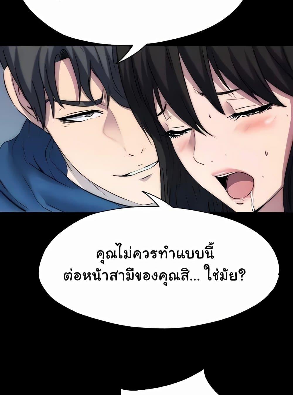 Body Bind – Body Bind – ตอนที่ 57 หน้า 11