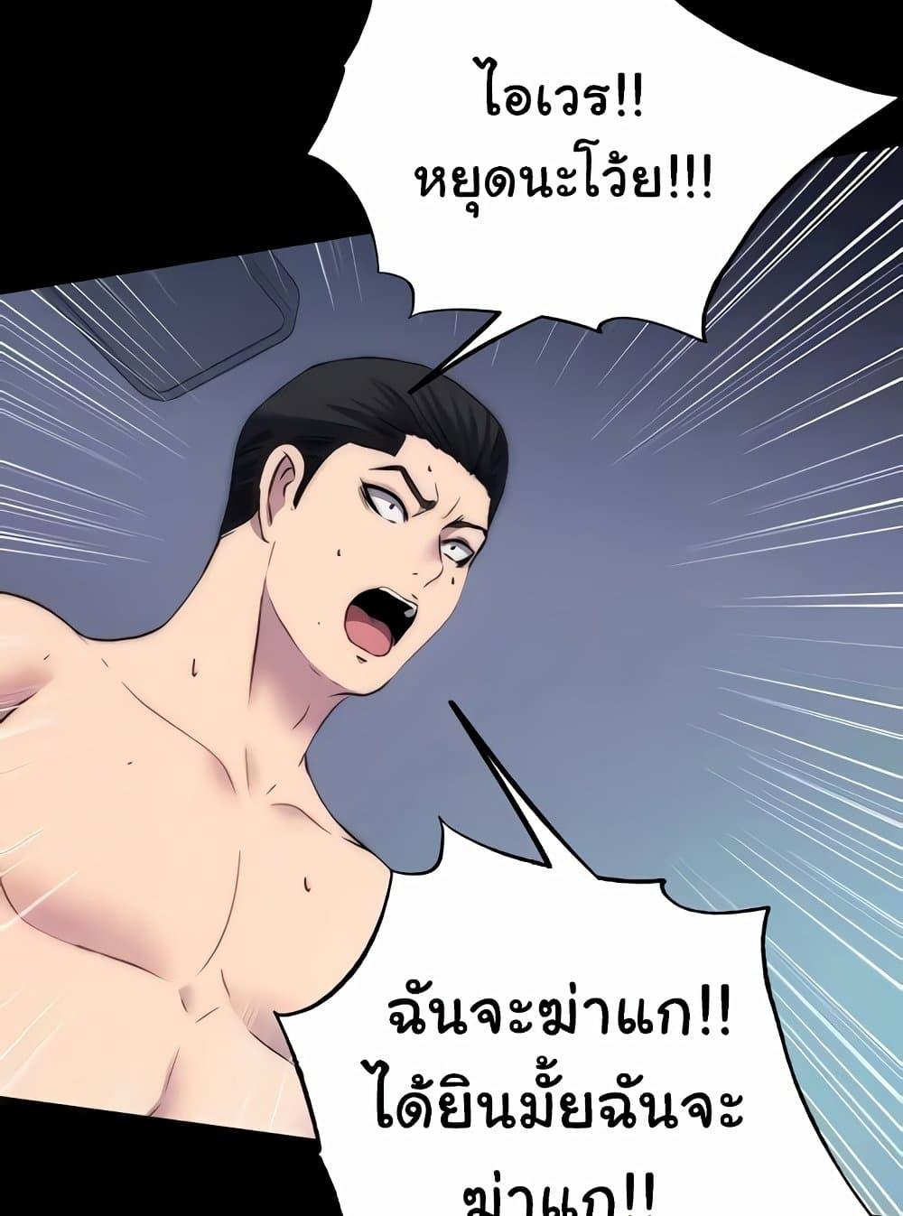 Body Bind – Body Bind – ตอนที่ 57 หน้า 12