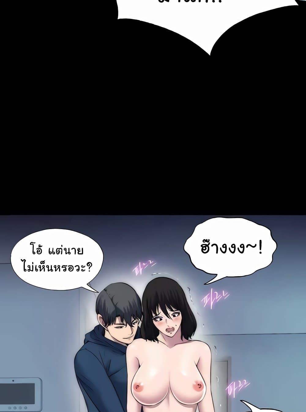 Body Bind – Body Bind – ตอนที่ 57 หน้า 13