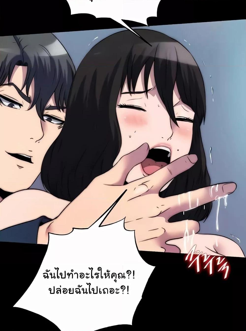 Body Bind – Body Bind – ตอนที่ 57 หน้า 20
