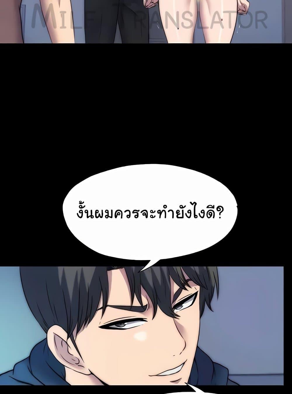 Body Bind – Body Bind – ตอนที่ 57 หน้า 22