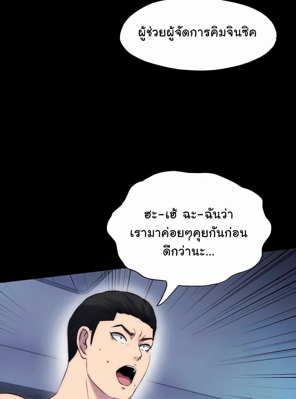 Body Bind – Body Bind – ตอนที่ 57 หน้า 23