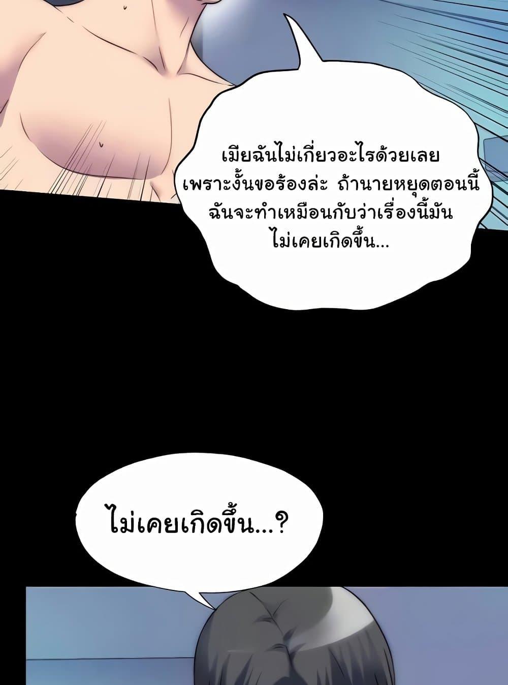 Body Bind – Body Bind – ตอนที่ 57 หน้า 24