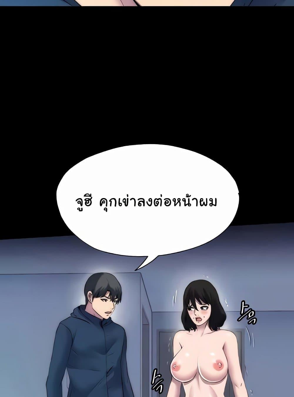 Body Bind – Body Bind – ตอนที่ 57 หน้า 27