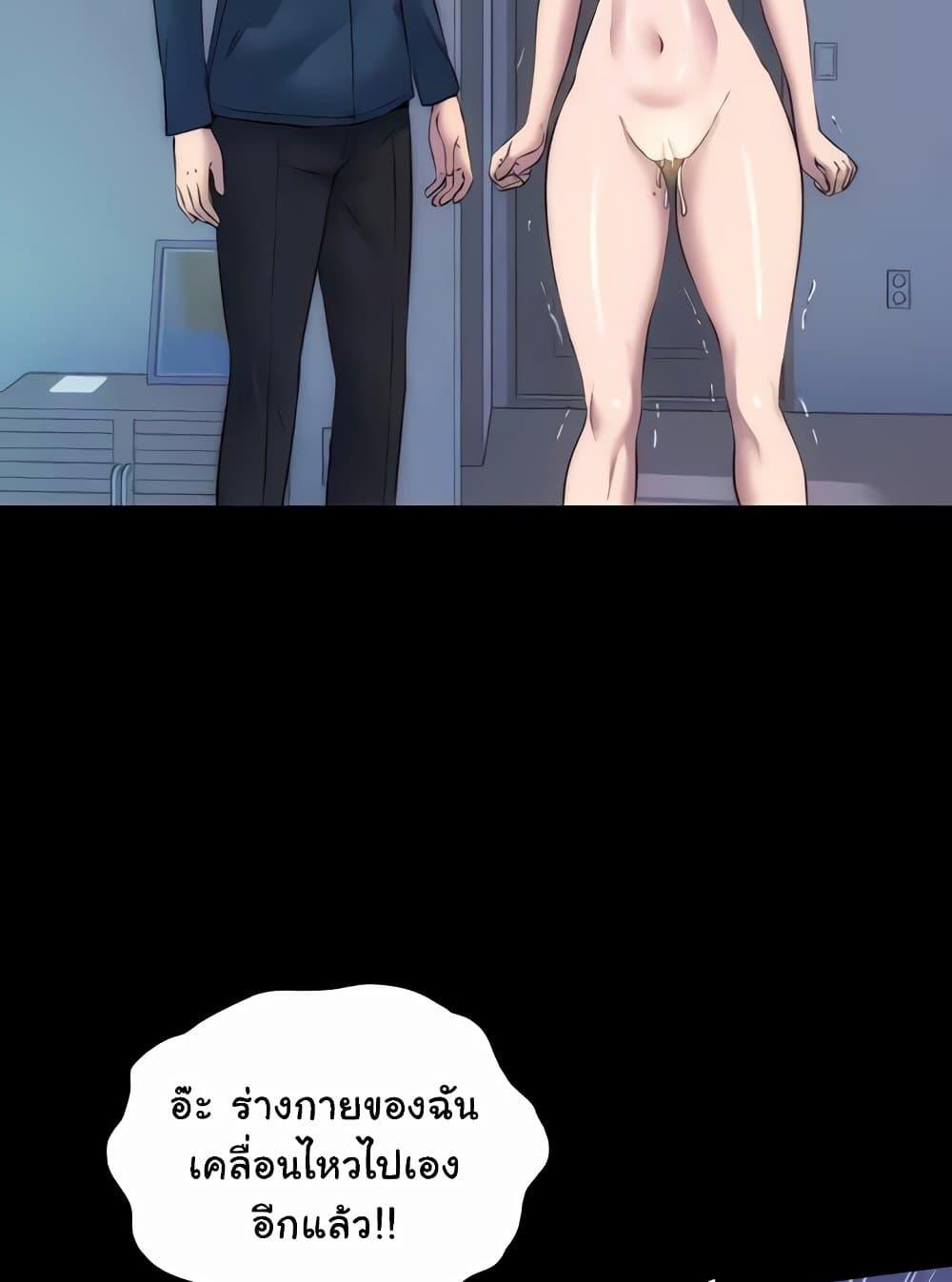 Body Bind – Body Bind – ตอนที่ 57 หน้า 28