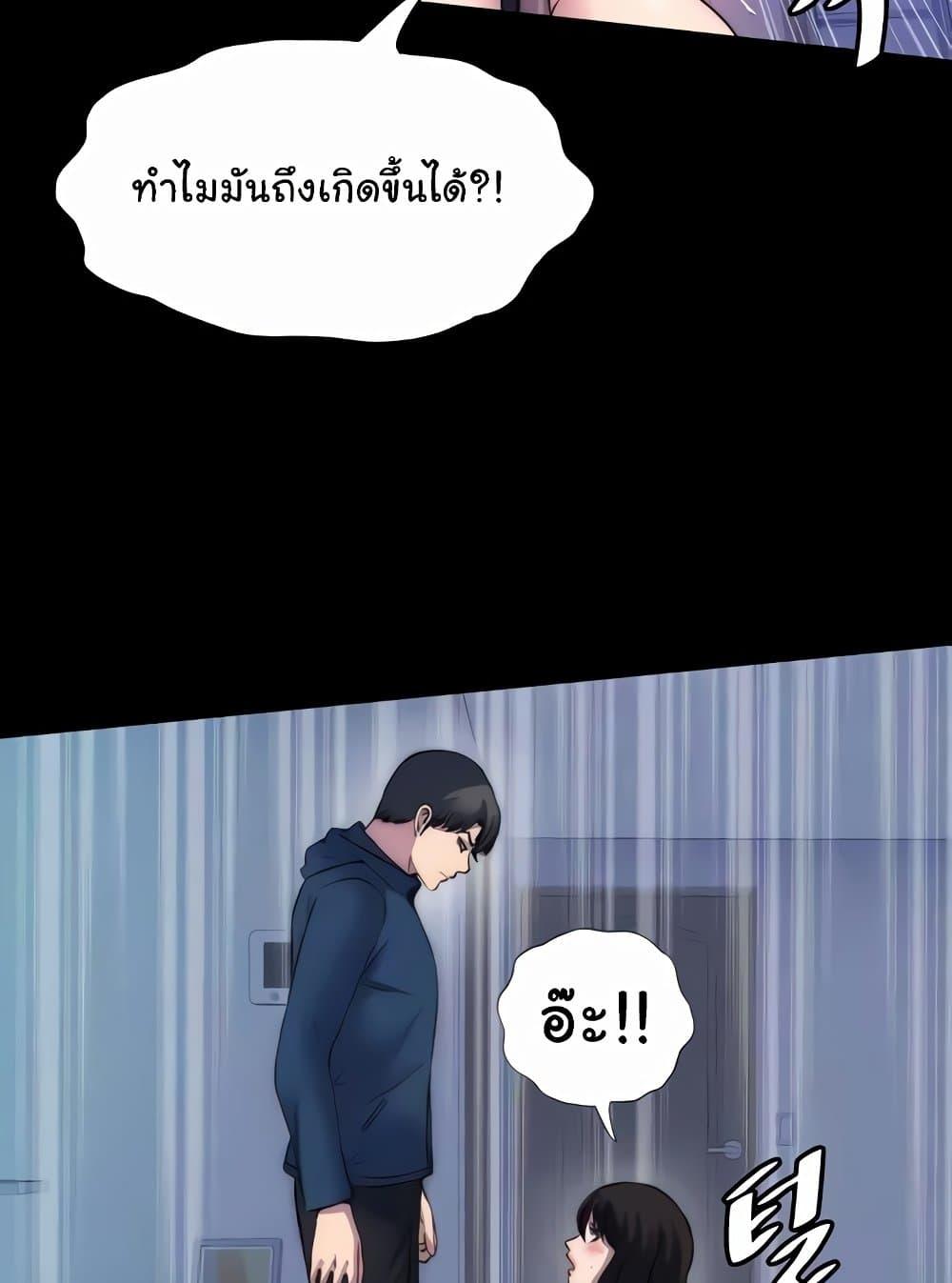 Body Bind – Body Bind – ตอนที่ 57 หน้า 30