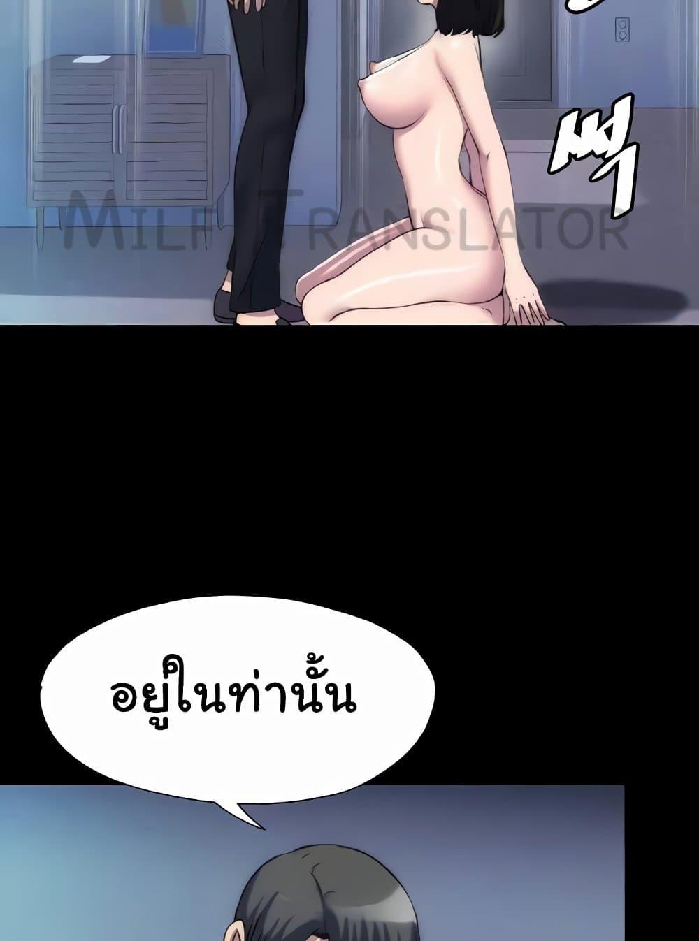 Body Bind – Body Bind – ตอนที่ 57 หน้า 31