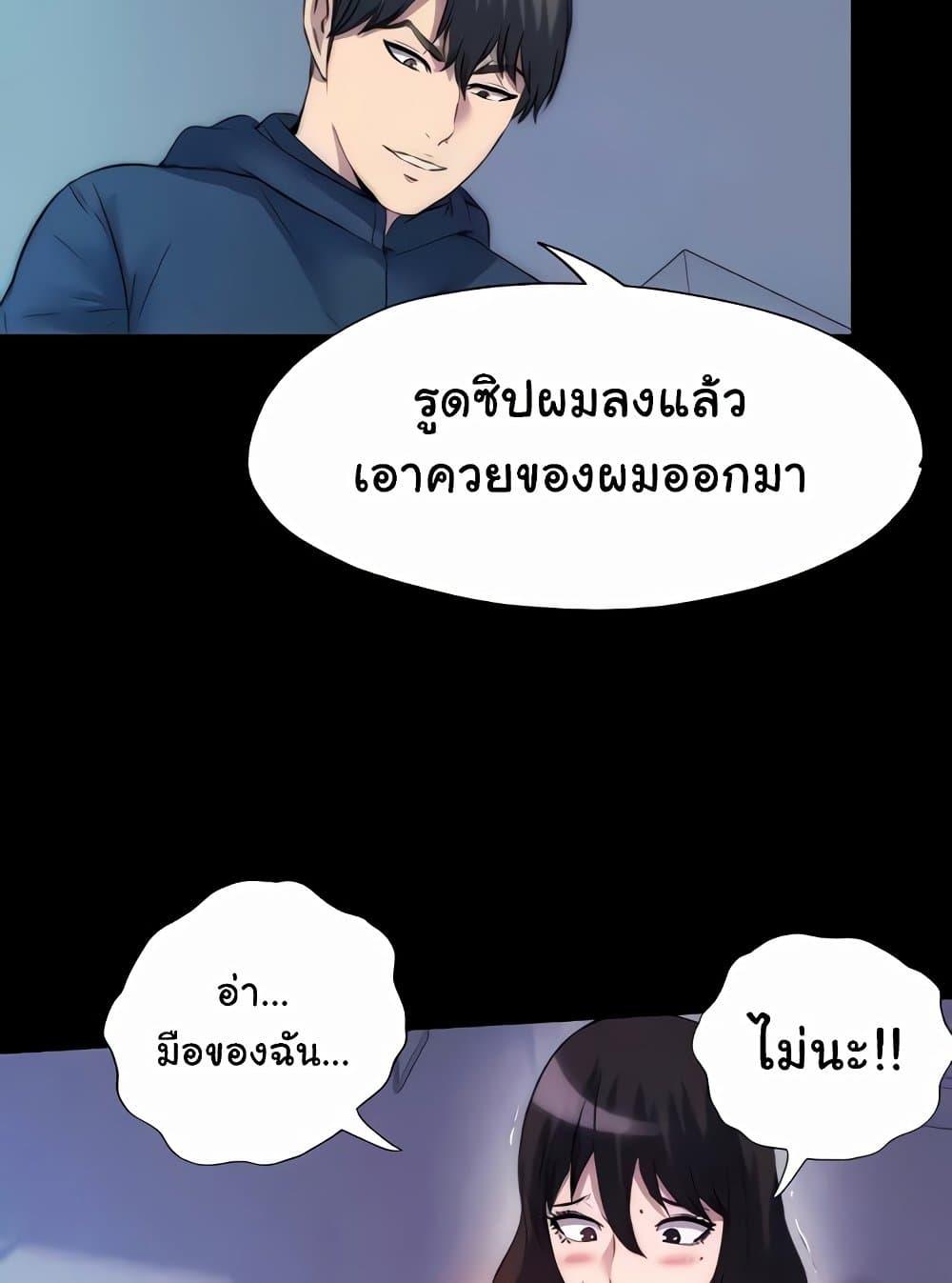 Body Bind – Body Bind – ตอนที่ 57 หน้า 32