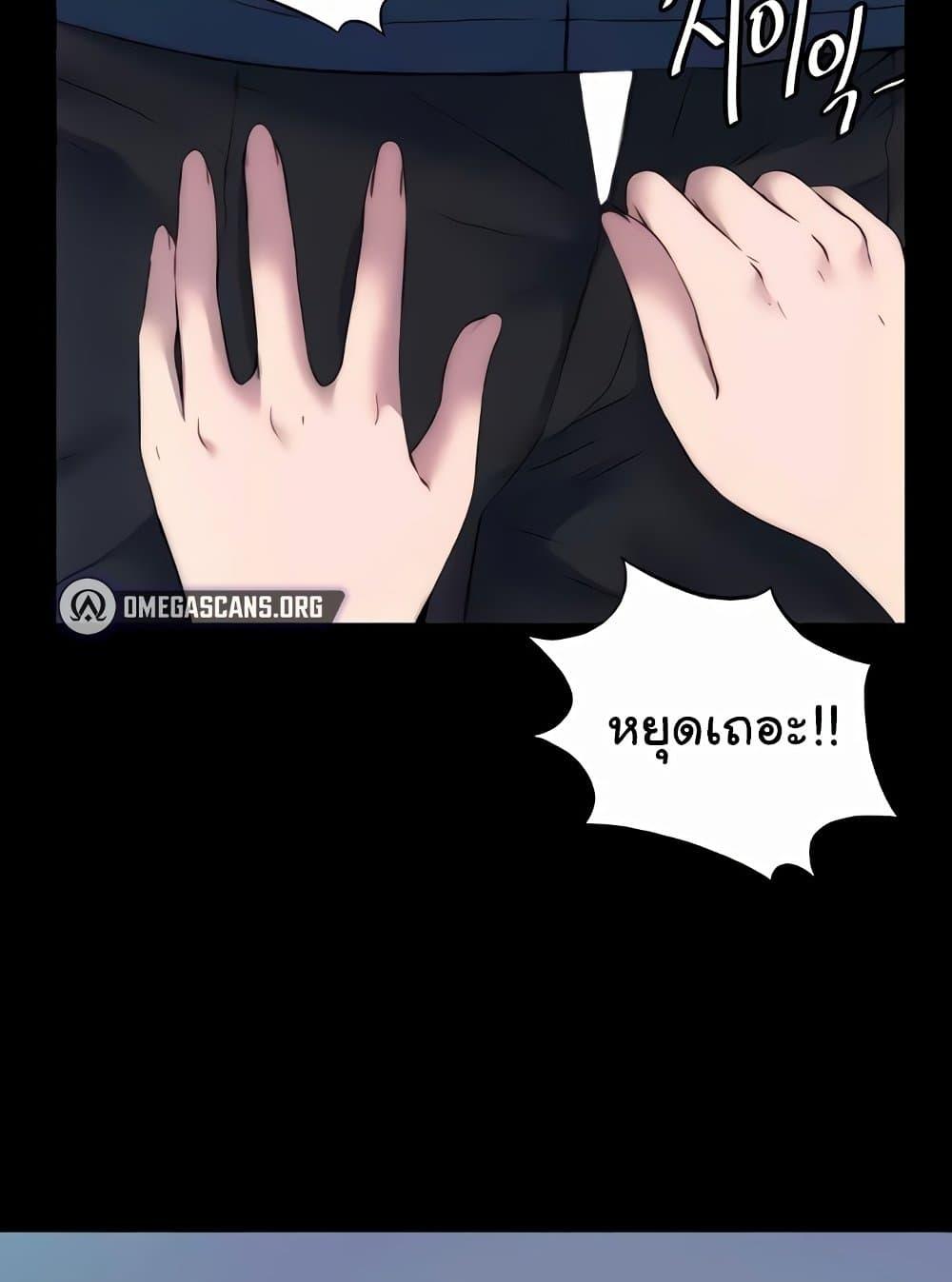 Body Bind – Body Bind – ตอนที่ 57 หน้า 34