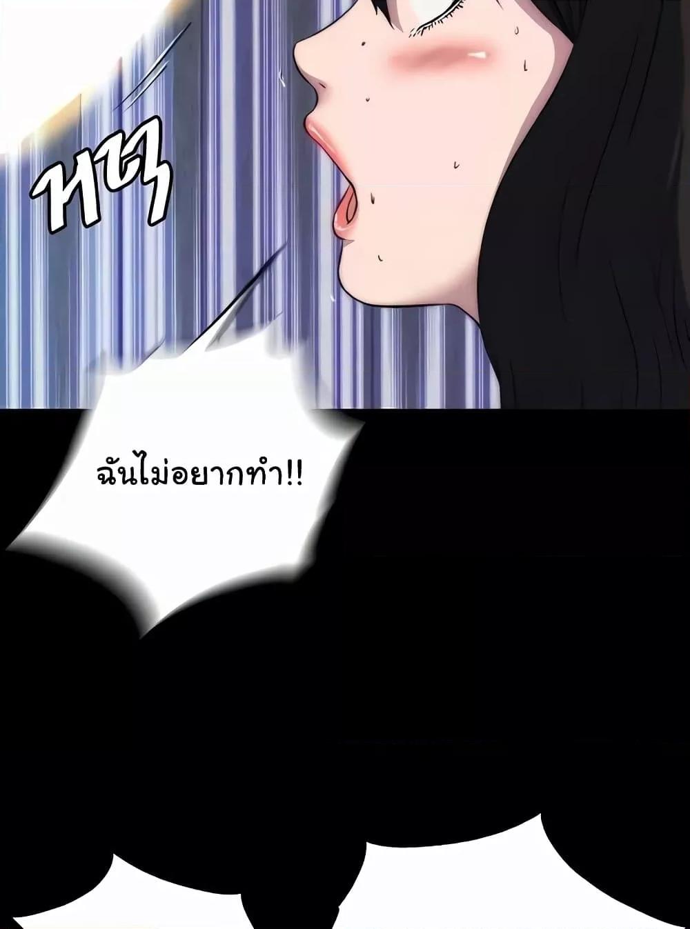 Body Bind – Body Bind – ตอนที่ 57 หน้า 37