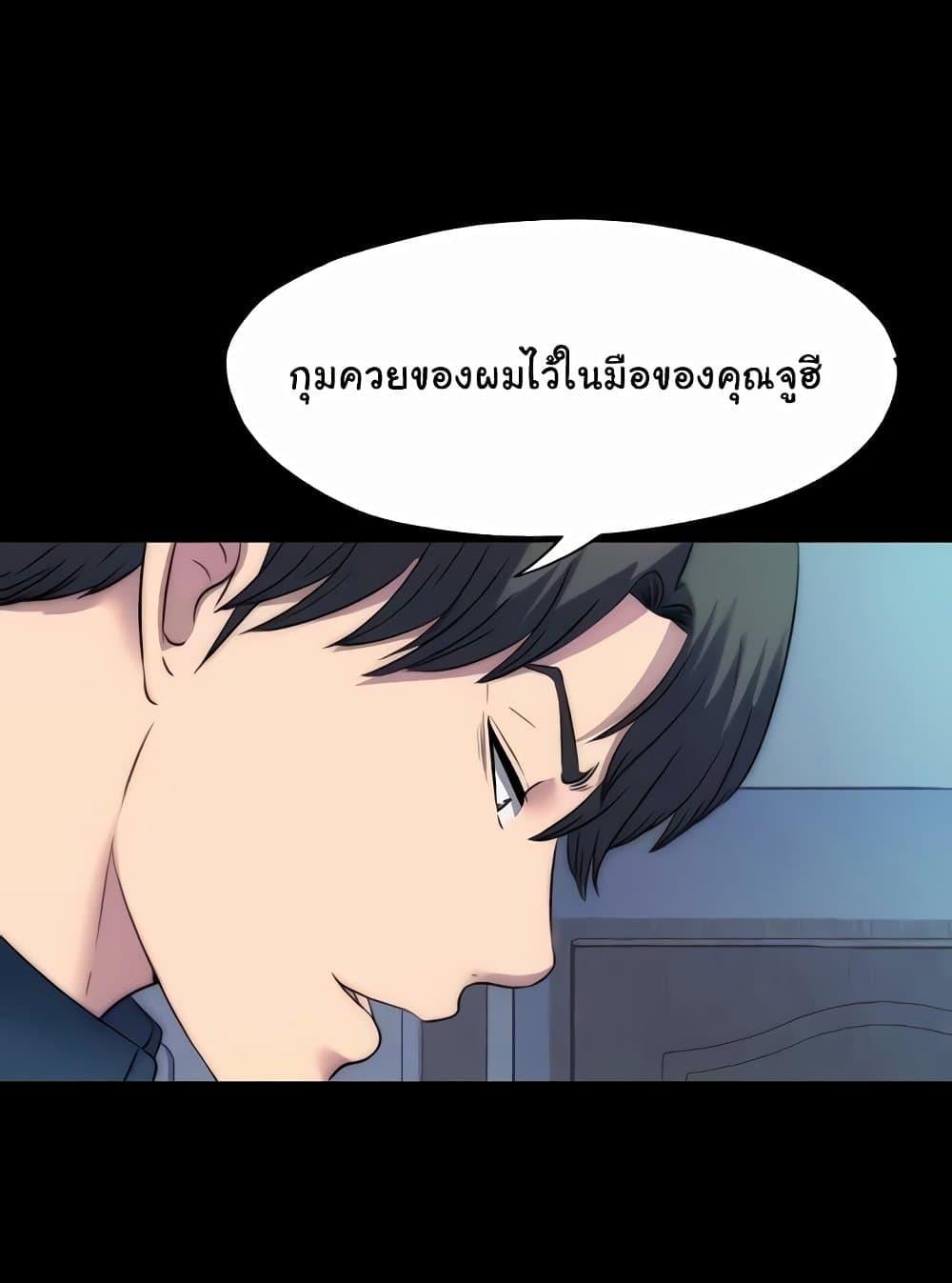 Body Bind – Body Bind – ตอนที่ 57 หน้า 39