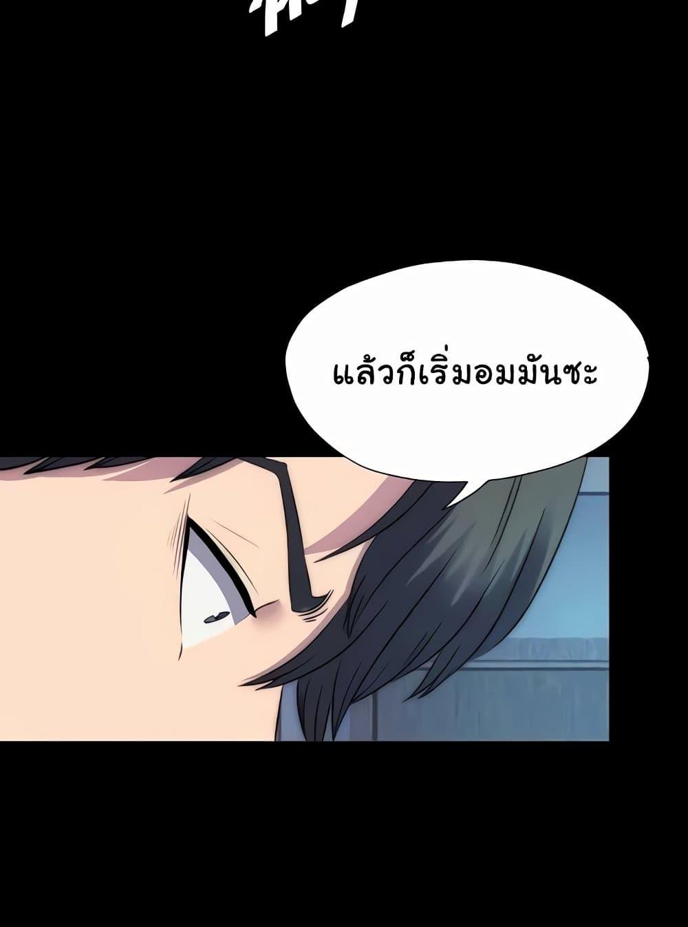Body Bind – Body Bind – ตอนที่ 57 หน้า 41