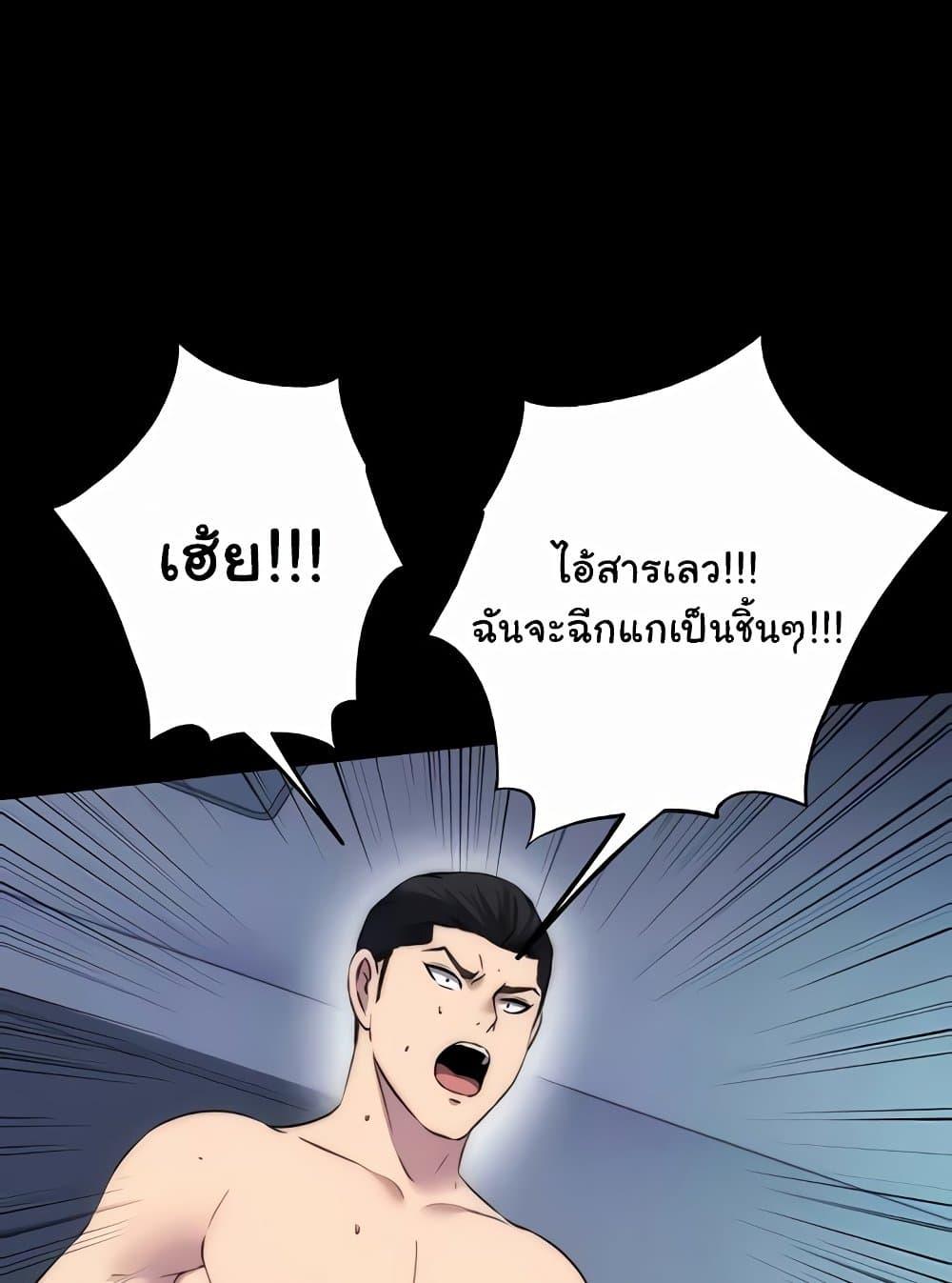 Body Bind – Body Bind – ตอนที่ 57 หน้า 42