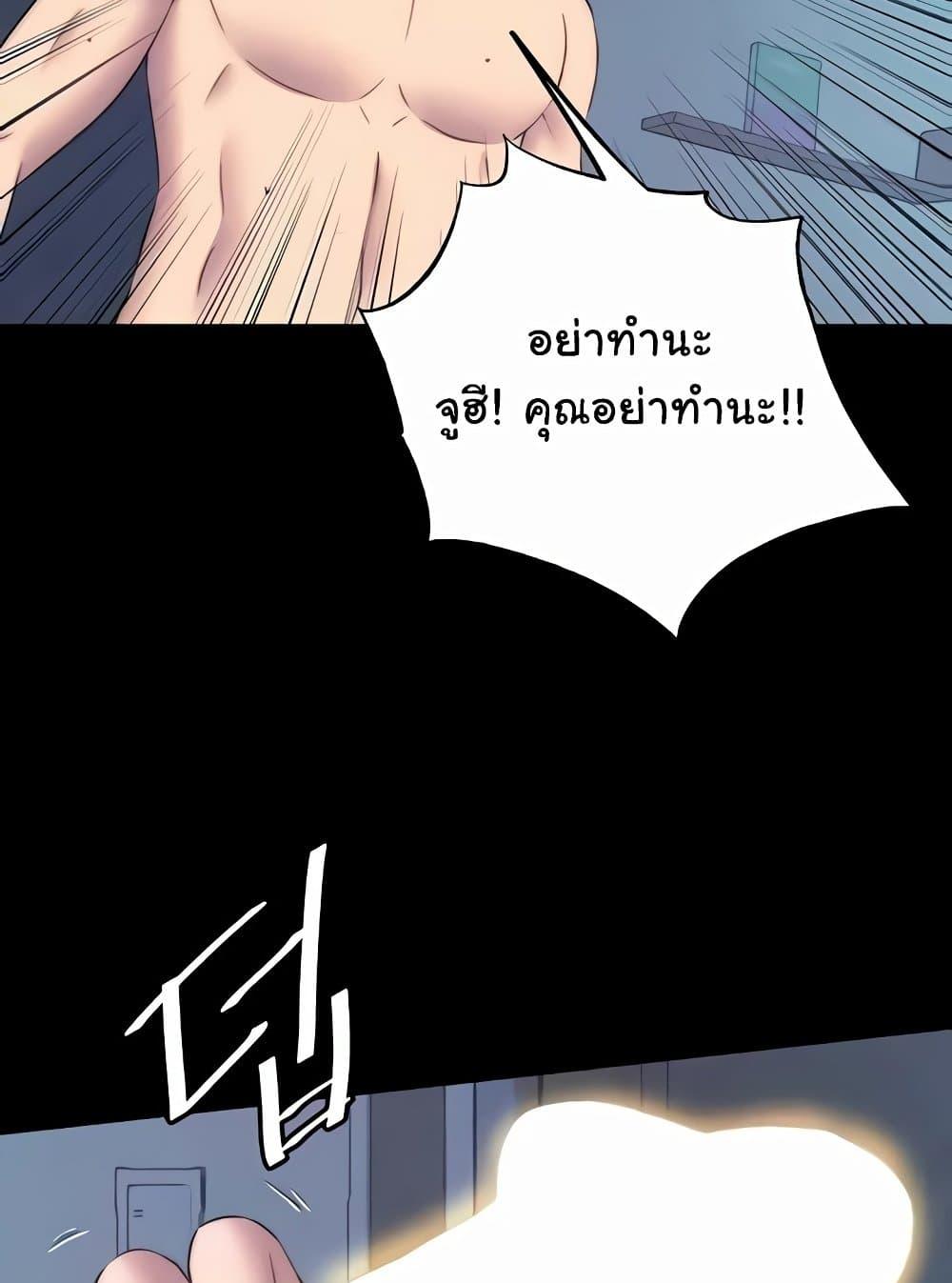 Body Bind – Body Bind – ตอนที่ 57 หน้า 43