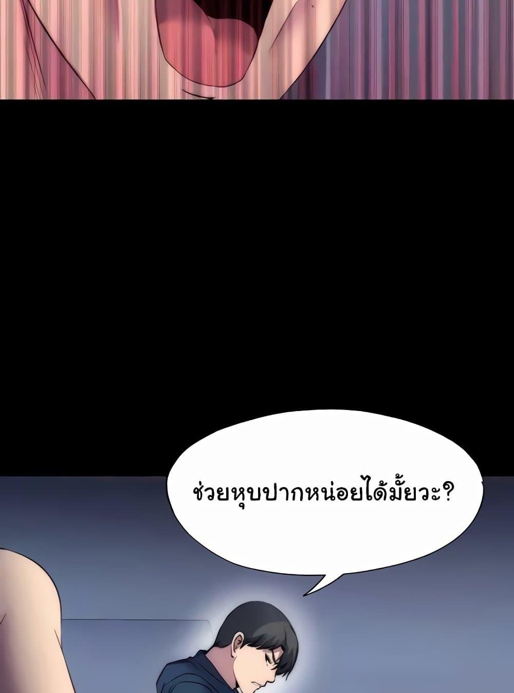 Body Bind – Body Bind – ตอนที่ 57 หน้า 49
