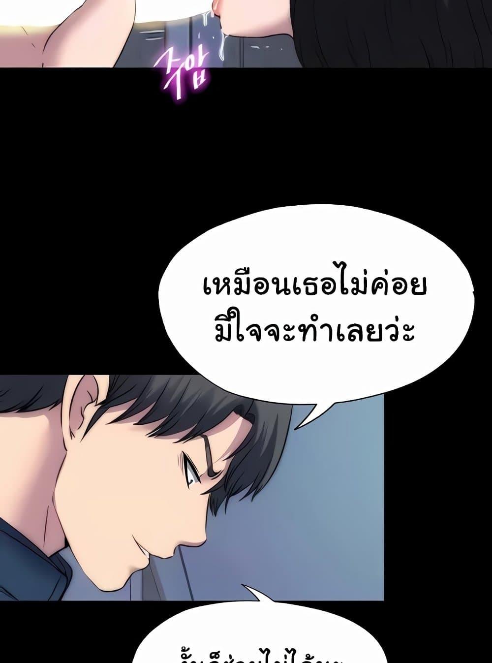 Body Bind – Body Bind – ตอนที่ 57 หน้า 52