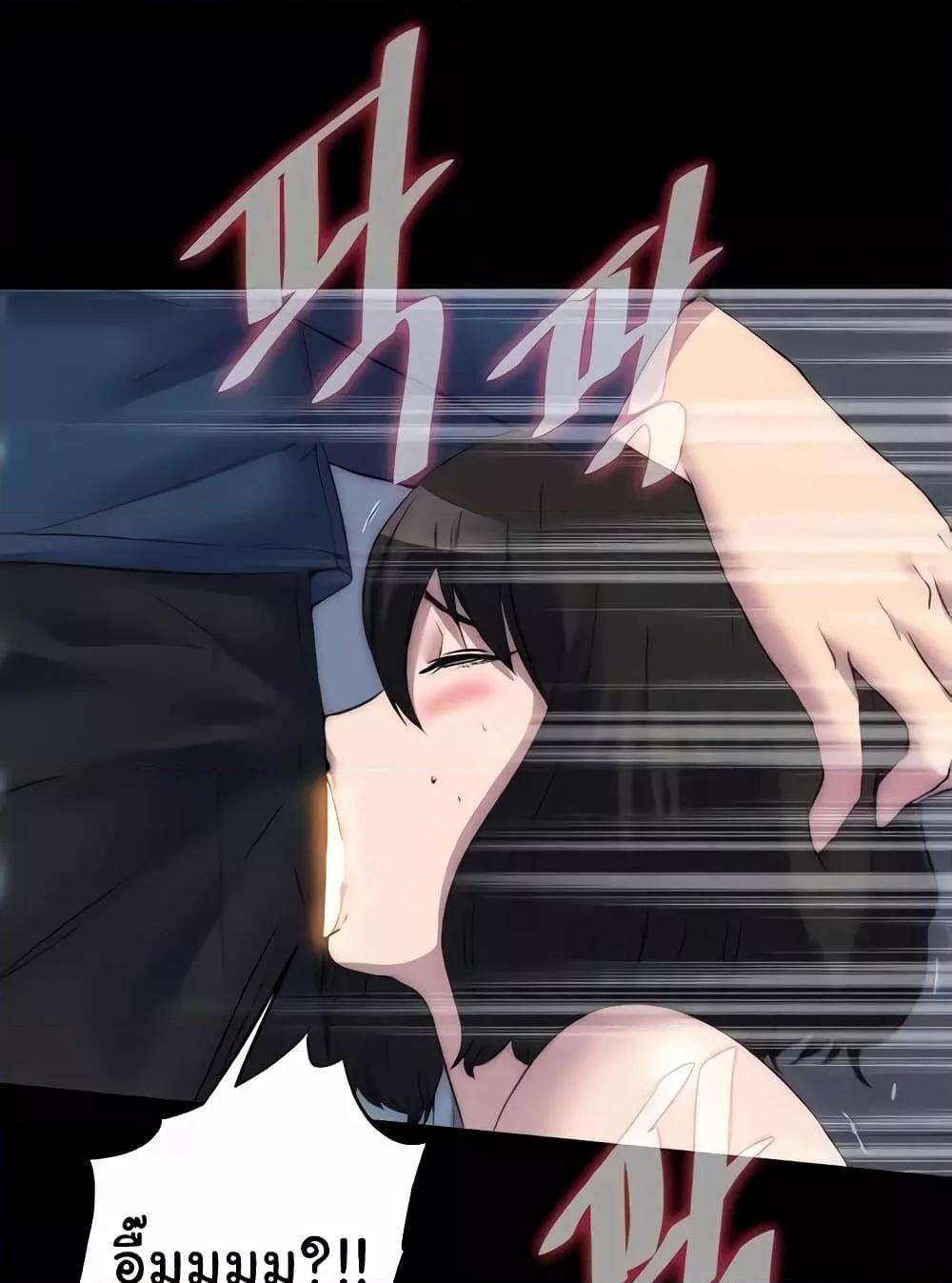 Body Bind – Body Bind – ตอนที่ 57 หน้า 56