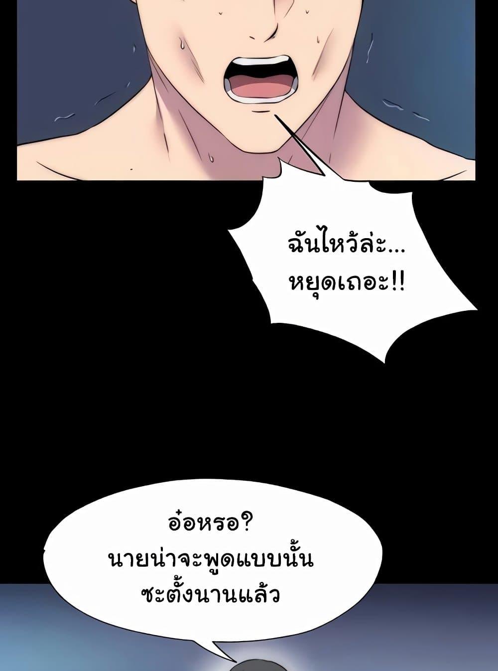 Body Bind – Body Bind – ตอนที่ 57 หน้า 62