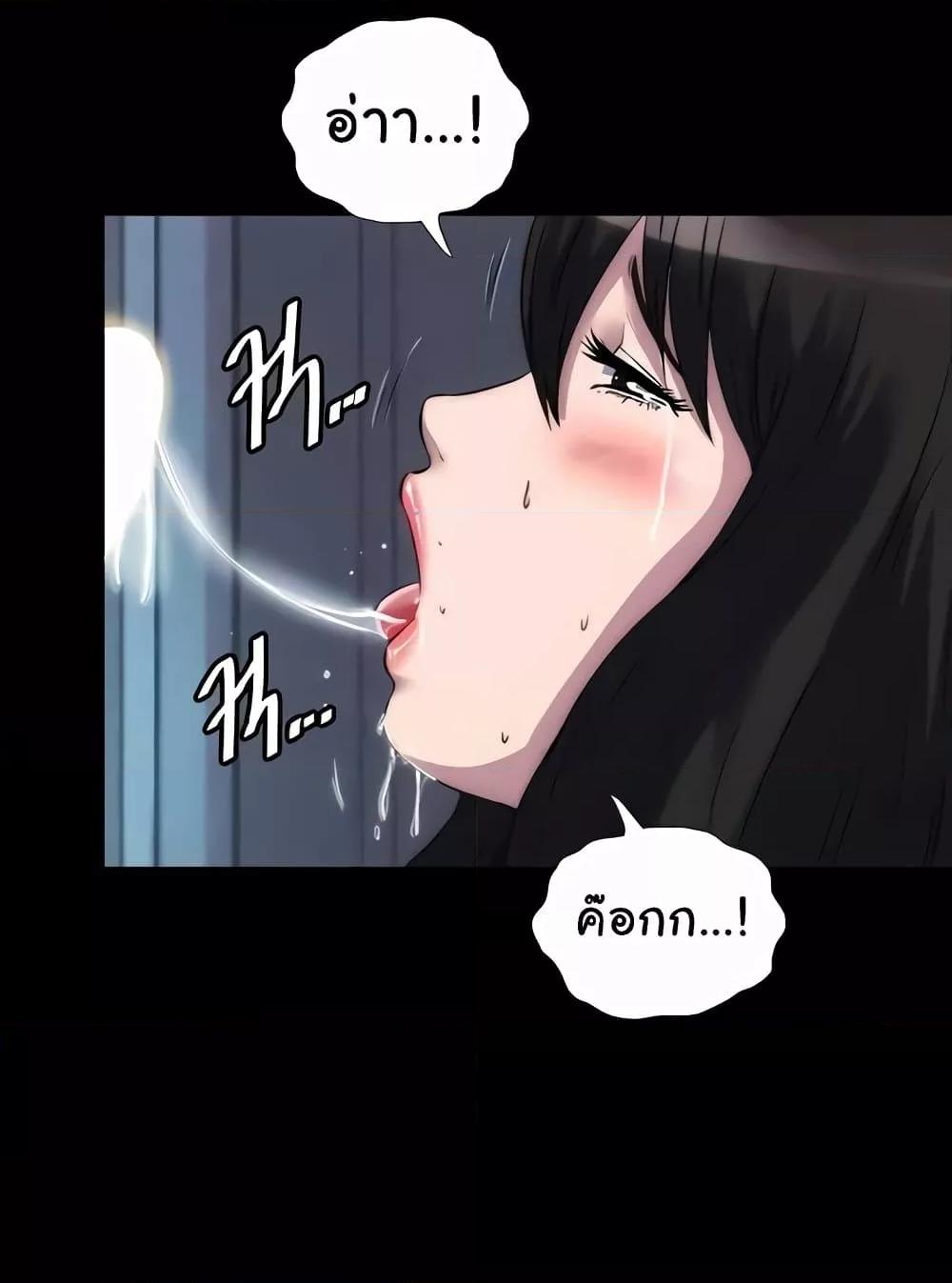 Body Bind – Body Bind – ตอนที่ 57 หน้า 64