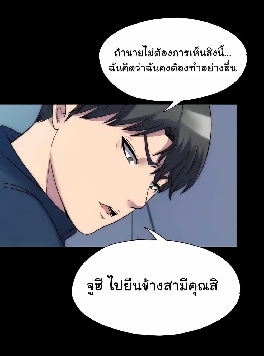 Body Bind – Body Bind – ตอนที่ 57 หน้า 65