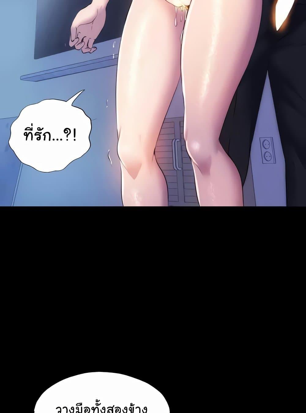 Body Bind – Body Bind – ตอนที่ 57 หน้า 67