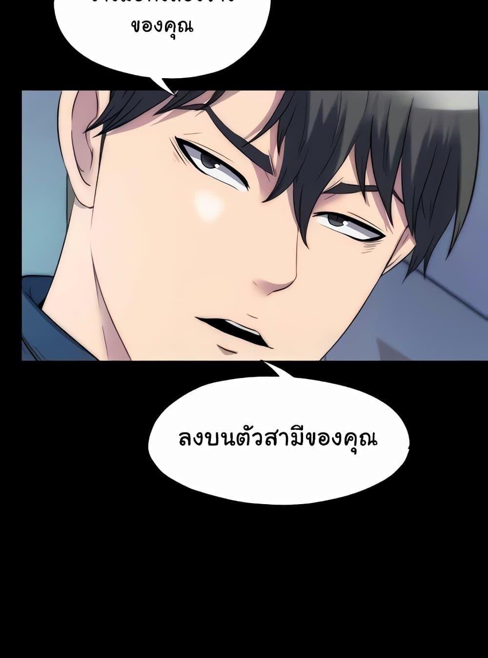 Body Bind – Body Bind – ตอนที่ 57 หน้า 68