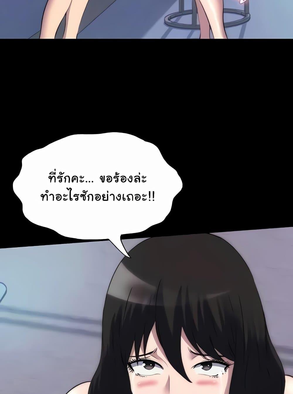 Body Bind – Body Bind – ตอนที่ 57 หน้า 70