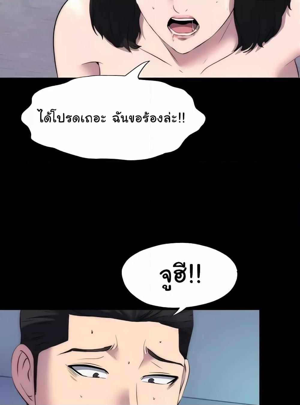 Body Bind – Body Bind – ตอนที่ 57 หน้า 71