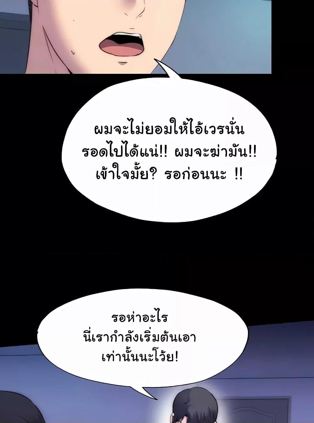 Body Bind – Body Bind – ตอนที่ 57 หน้า 72