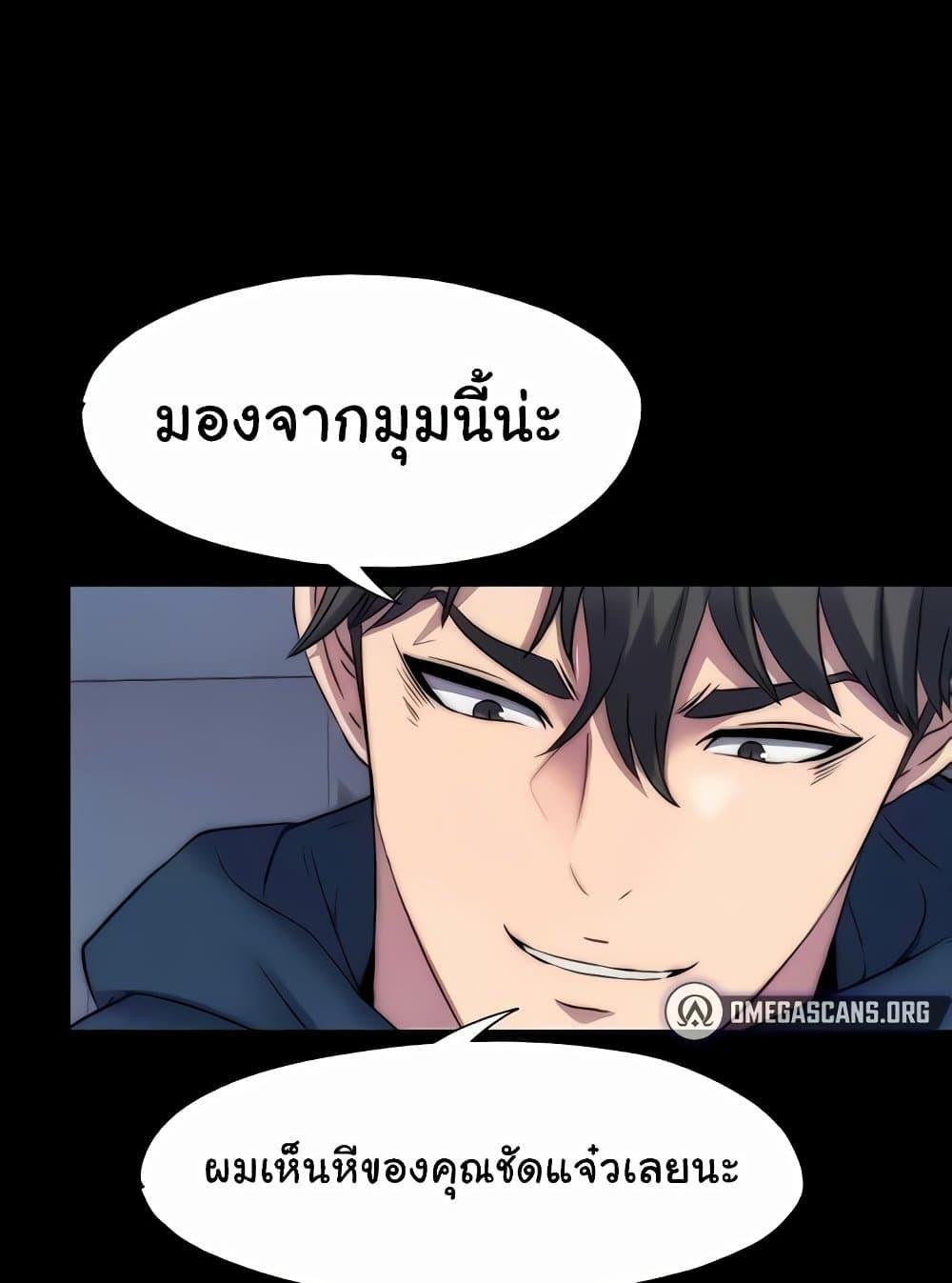 Body Bind – Body Bind – ตอนที่ 57 หน้า 75