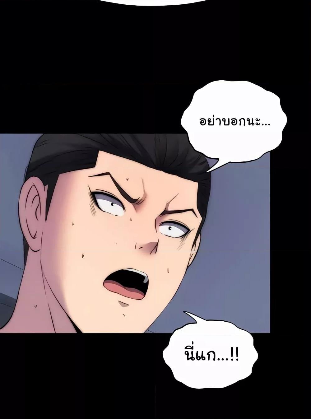Body Bind – Body Bind – ตอนที่ 57 หน้า 76