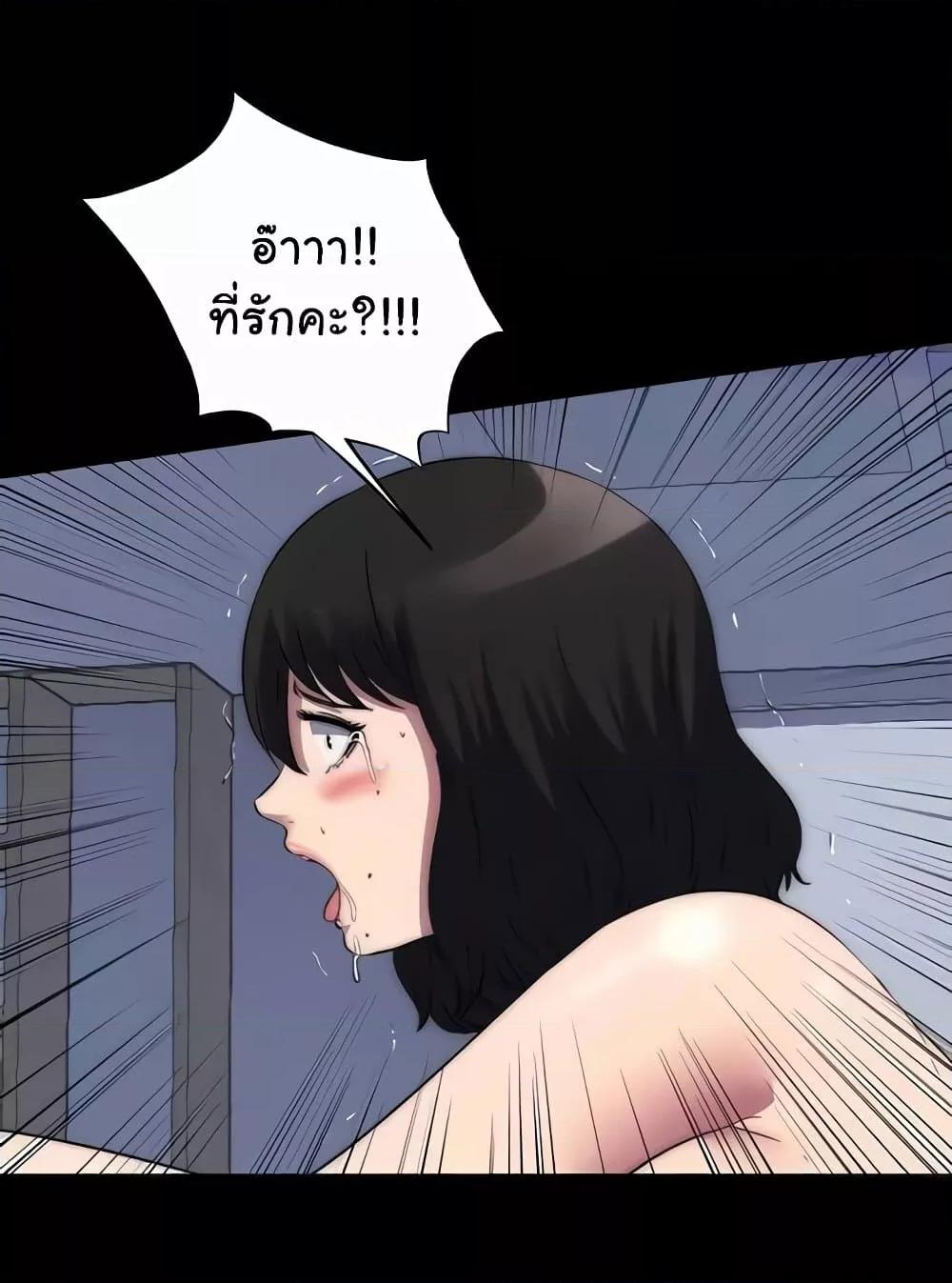 Body Bind – Body Bind – ตอนที่ 57 หน้า 80