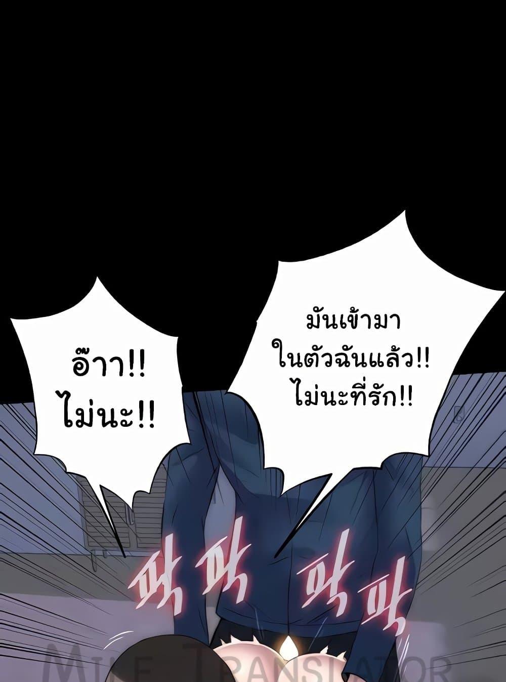 Body Bind – Body Bind – ตอนที่ 57 หน้า 81