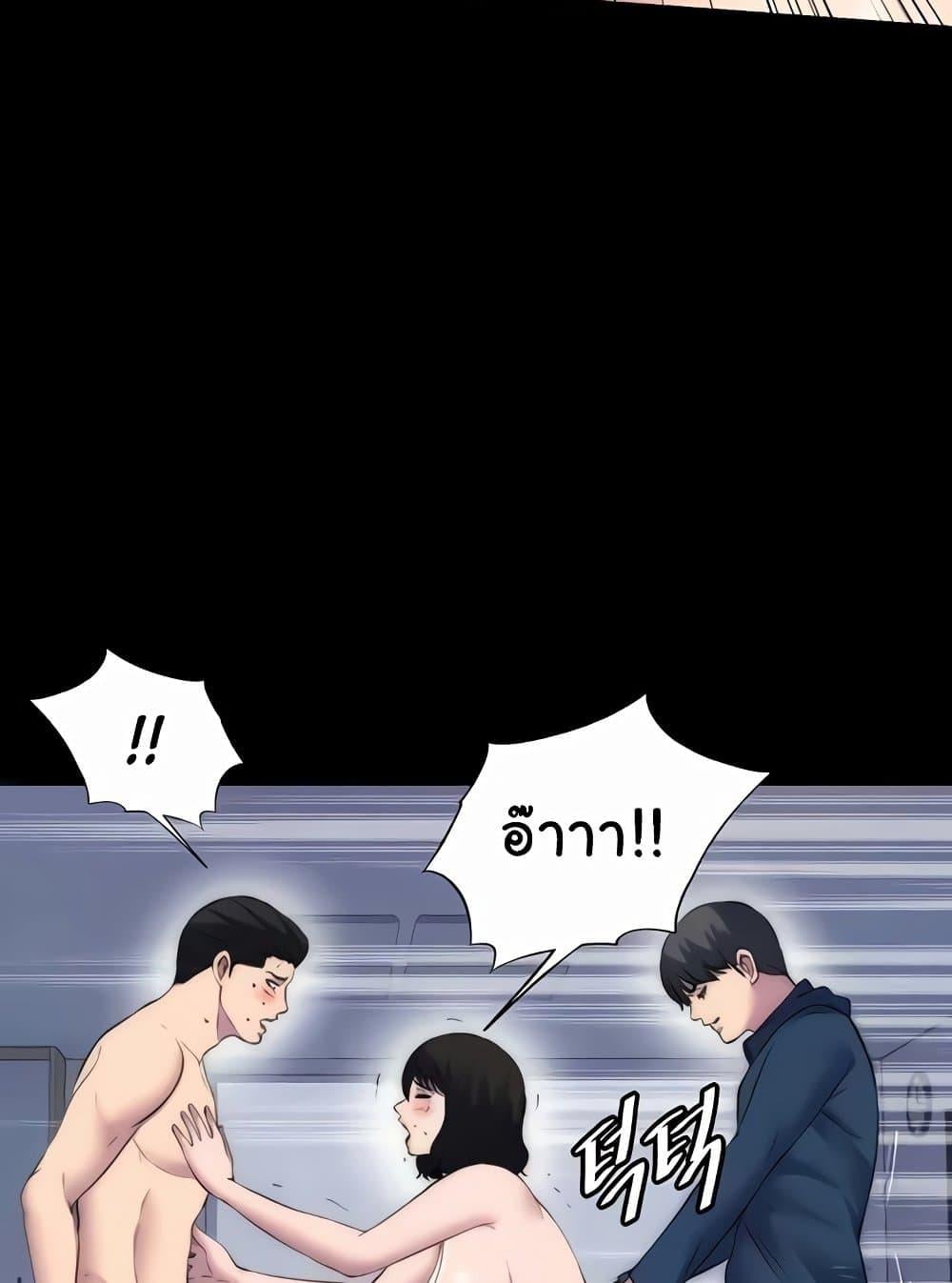 Body Bind – Body Bind – ตอนที่ 57 หน้า 84