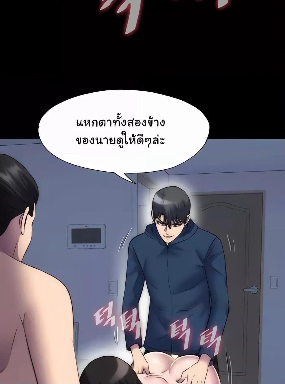 Body Bind – Body Bind – ตอนที่ 57 หน้า 87