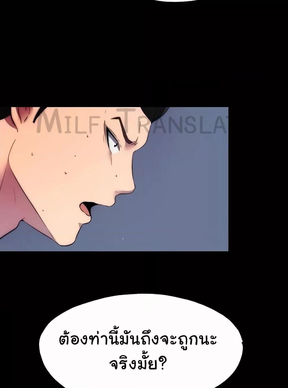 Body Bind – Body Bind – ตอนที่ 57 หน้า 91