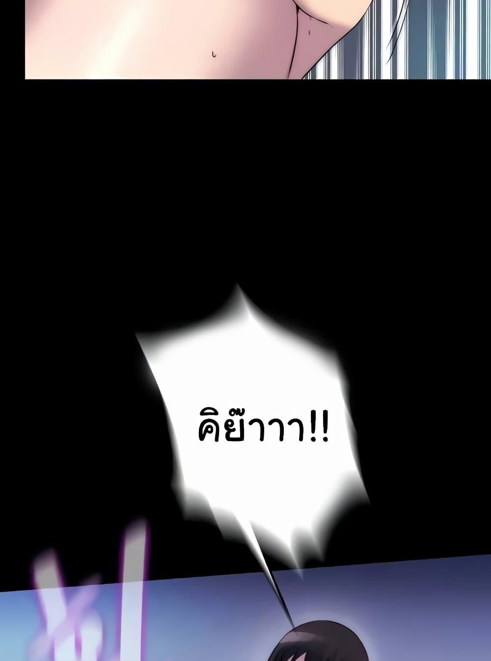 Body Bind – Body Bind – ตอนที่ 57 หน้า 93