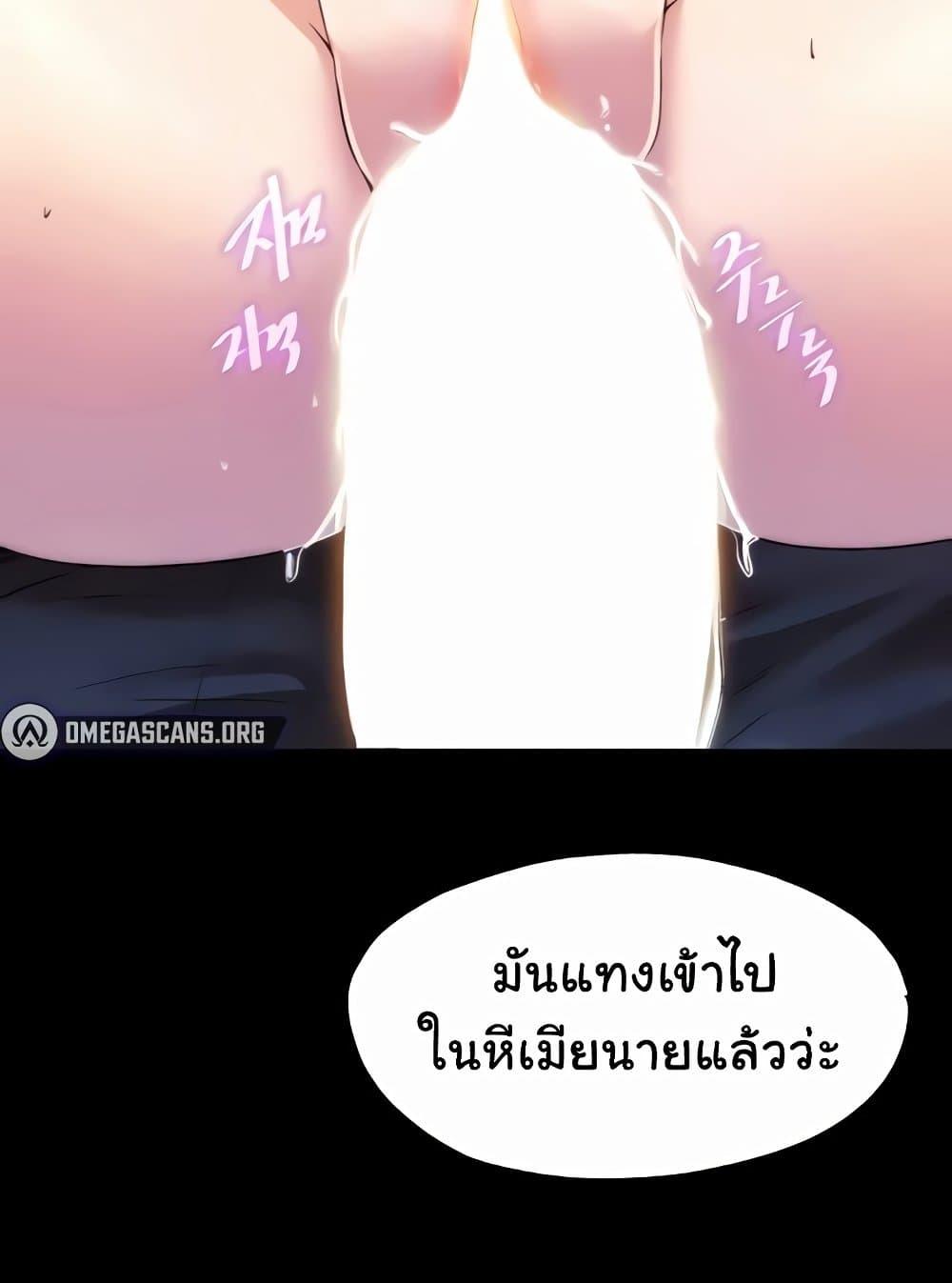 Body Bind – Body Bind – ตอนที่ 57 หน้า 99