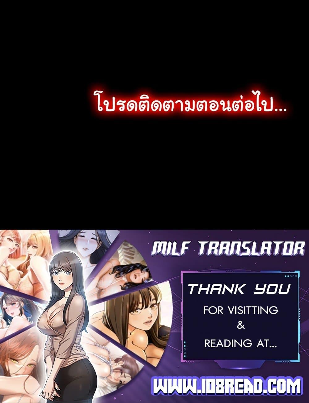 Body Bind – Body Bind – ตอนที่ 57 หน้า 100