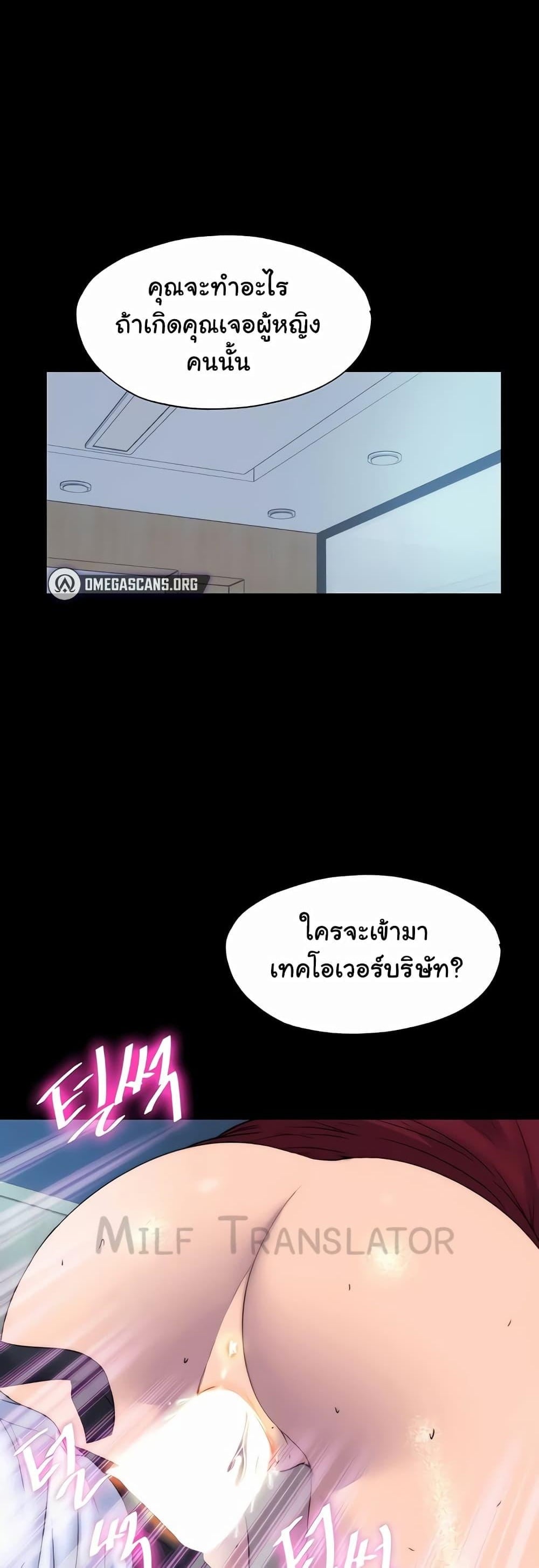 Body Bind – Body Bind – ตอนที่ 60 หน้า 1